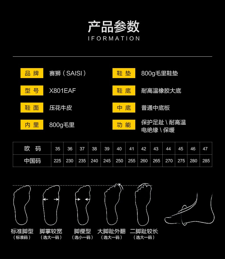 赛狮X801EAF防砸耐高温电绝缘安全鞋8