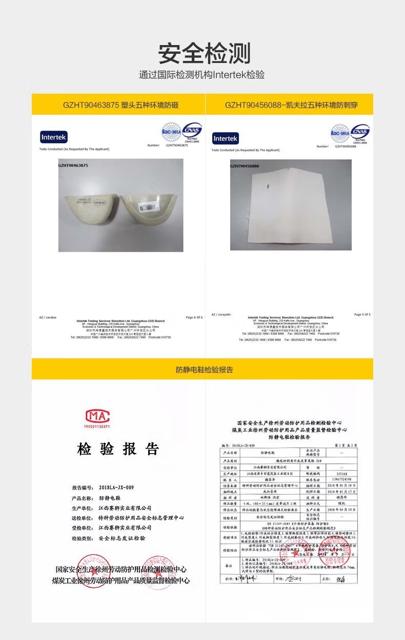 赛狮S3004防砸防刺穿防静电安全鞋5