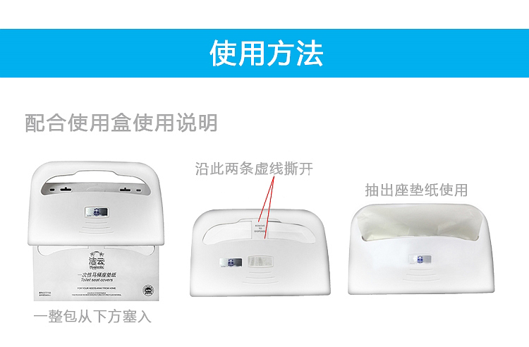 洁云S16400一次性卫生用马桶坐垫纸5