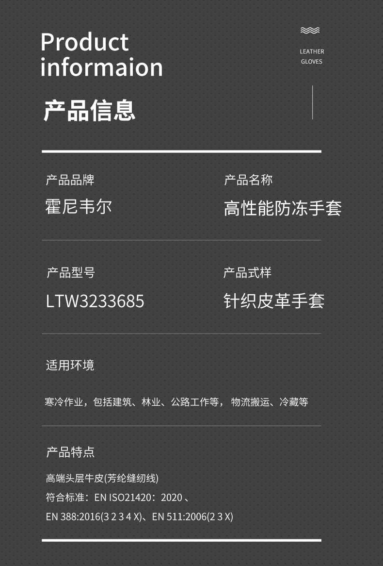 霍尼韦尔霍盛LTW3233685耐低温防冻手套（替代2058685）6