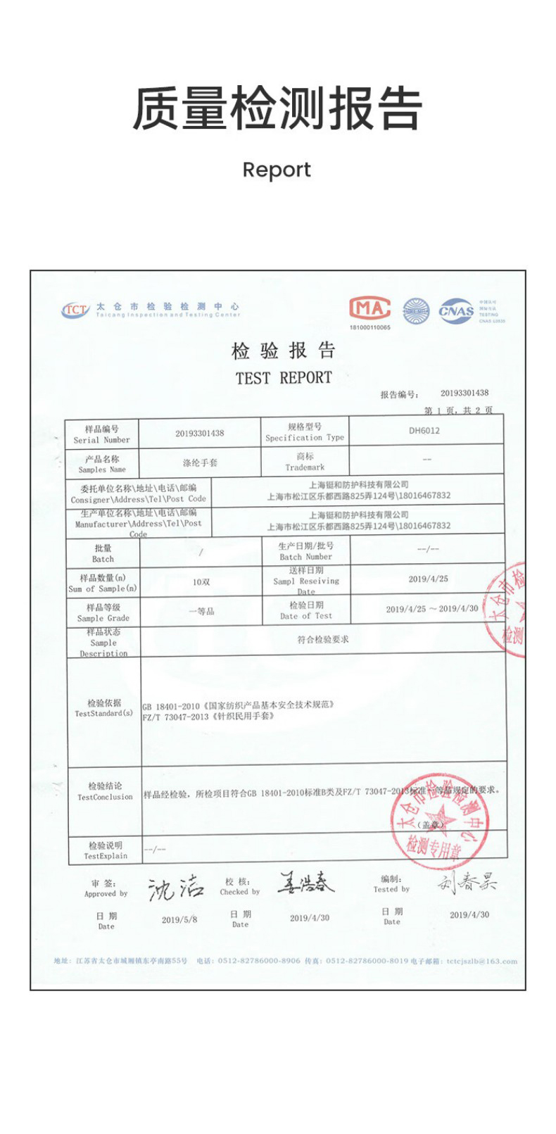 定和DH6012棉纱线手套耐磨劳保手套10