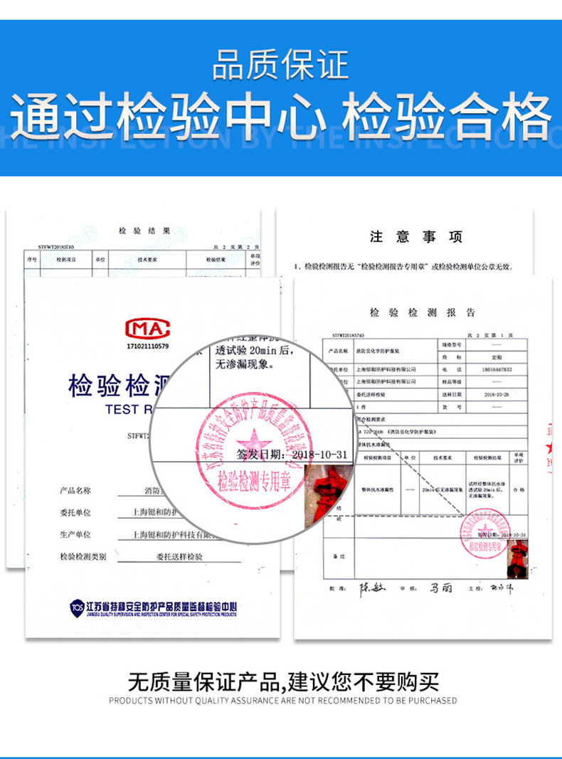 定和DH550全封闭重型防化服消防员化学防护服13