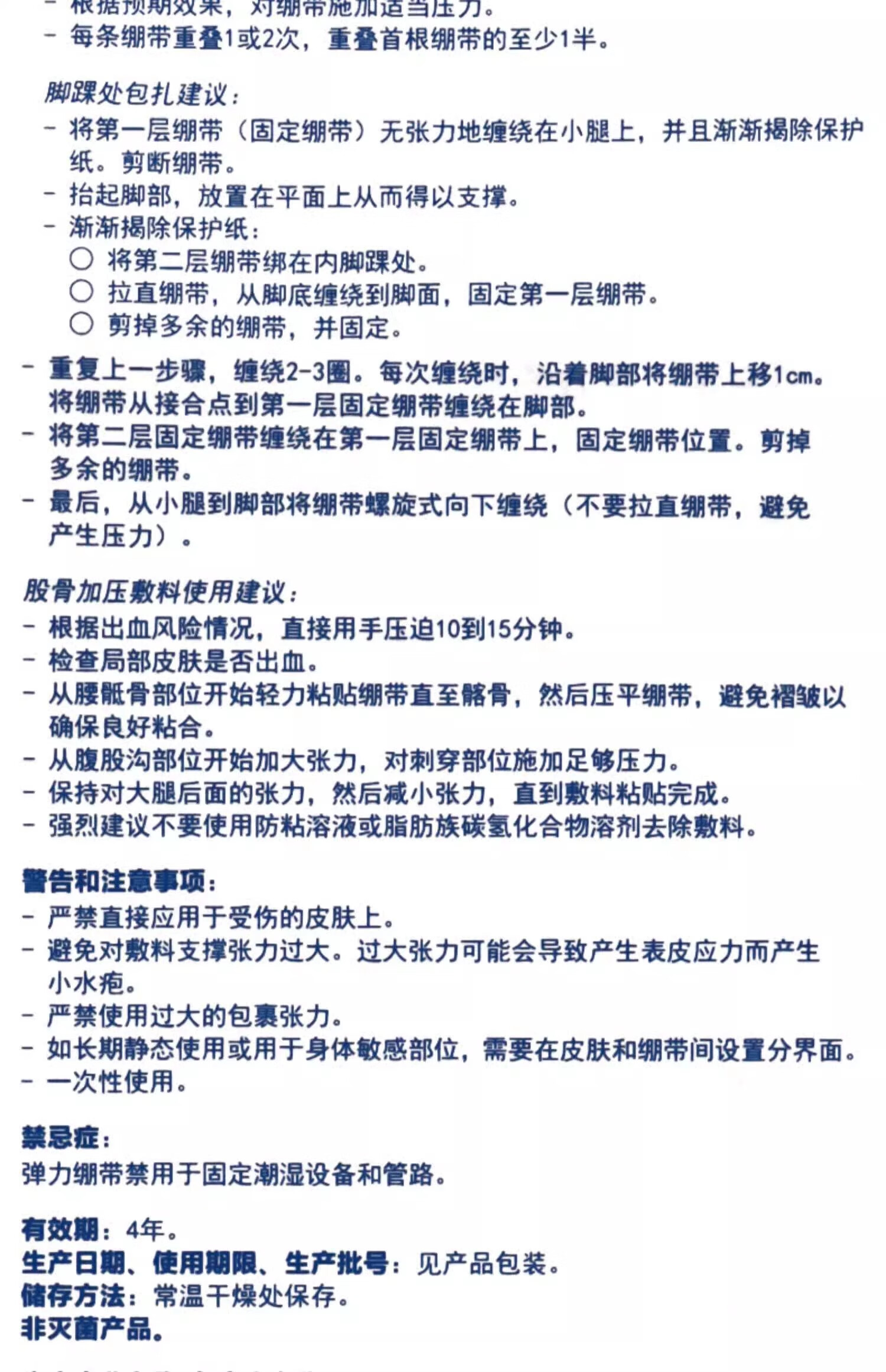 优格耐乐固弹力绷带医用自粘透气弹性绷带15cm*5m9