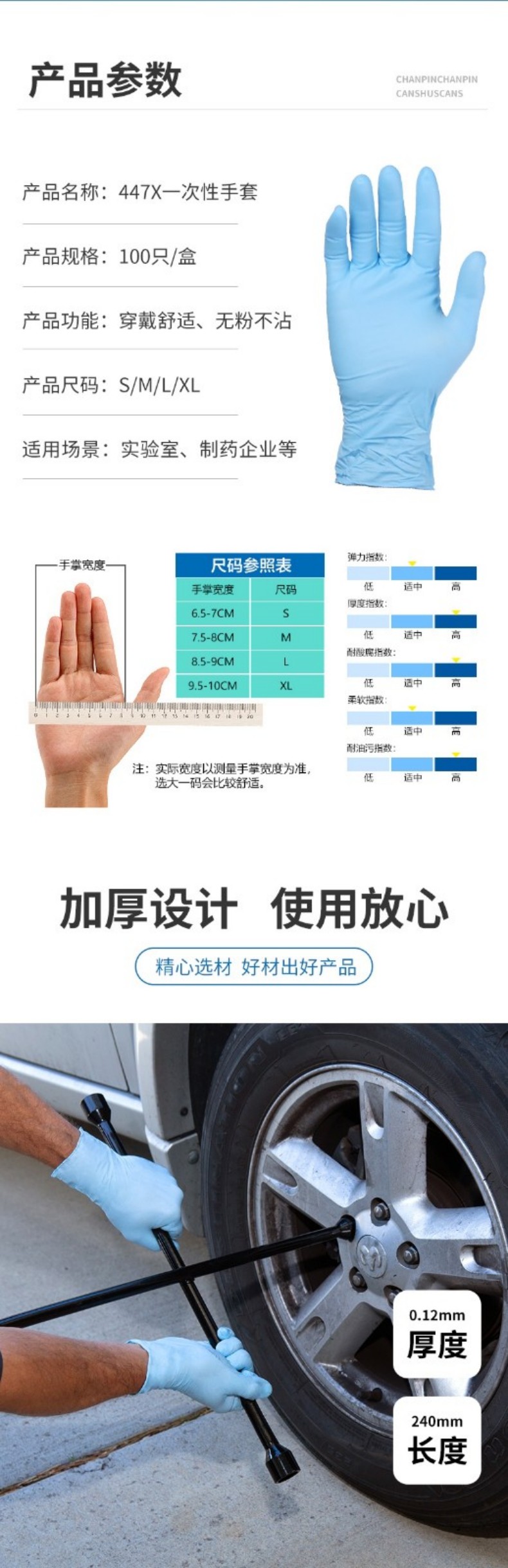 Ansell安思尔MicroTouch NitraTex 4474蓝色一次性丁腈手套L码3