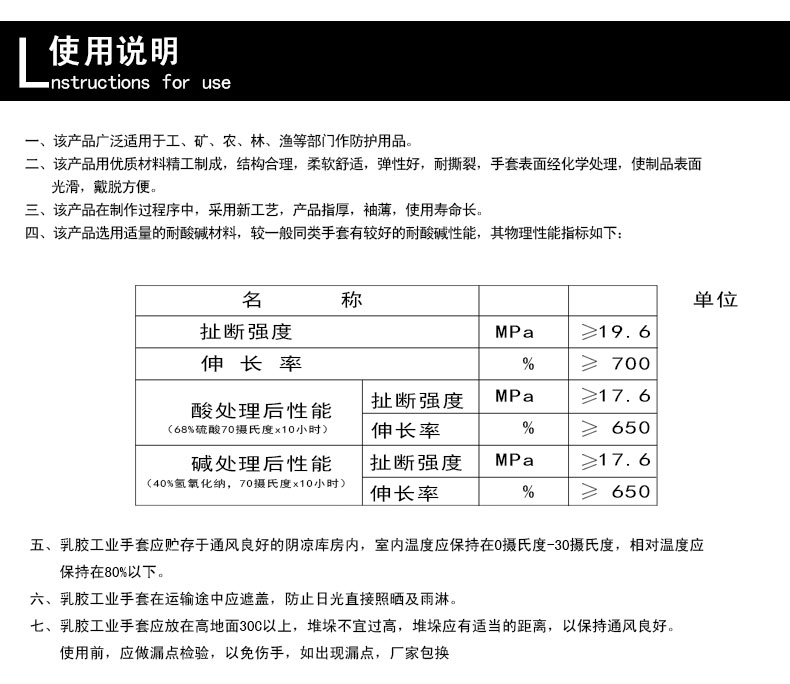 威蝶34CMA-1耐酸碱耐磨防滑乳胶手套5