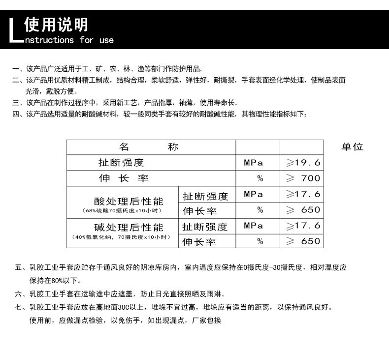 威蝶55CM-B工业耐酸碱乳胶手套10