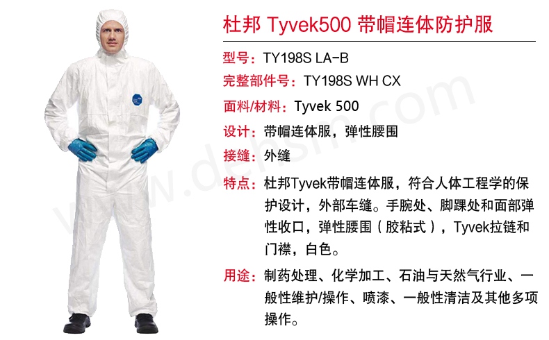 杜邦tyvek400连体防护服tbm001介绍